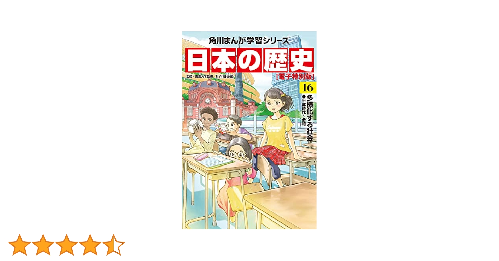 コミック版 日本の歴史　16冊 51f03m74FTL._SY200_QL15_.jpg